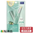 【商品説明】 ●大人気の「DHC薬用リップクリーム」をベースに、敏感肌用に処方を設計した低刺激性薬用リップクリームです。 ●敏感肌の方の特にデリケートな唇を、荒れや乾燥、ひび割れから守り、みずみずしく整えます。 ●「DHC薬用リップクリームセンシティブ」には、薬用成分に加え、バリア機能をサポートするセラミド、うるおいを守る働きに優れたオリーブバージンオイルやアロエエキスといった植物由来成分を配合しました。 ●ひと塗りで唇にすっとなじんで、ベタつかず、保湿や保護を叶え、なめらかな塗り心地でしっかりフィットし、見えないヴェールとなって、うるおいとツヤを持続させます。 【使用方法】 ・力を入れずに唇にうすく塗ってください 【成分】 指定成分：液状ラノリン 【注意事項】 ・唇に合わないとき、即ち次のような場合には、使用を中止してください。そのまま使用を続けますと、症状を悪化させることがありますので、皮膚科専門医等にご相談されることをおすすめします。 (1)使用中、赤み、はれ、かゆみ、刺激等の異常があらわれた場合 (2)使用した唇に、直射日光があたって上記のような症状があらわれた場合 ・傷やはれもの、湿疹等、異常のある部位には使用しないでください。 ・スティックを出しすぎると折れる場合がありますので、注意してください。 ★保管上の注意 ・使用後は必ずしっかり蓋をしめてください。 ・直射日光のあたる場所、極端に高温多湿の場所には保管しないでください。 ・乳幼児の手の届かない所に保管して下さい。 ■広告文責：N丁目薬品株式会社 作成：20231113m 兵庫県伊丹市美鈴町2-71-9 TEL：072-764-7831 製造販売：DHC(ディーエイチシー) 区分：医薬部外品・日本製 登録販売者：田仲弘樹