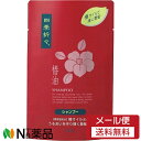 【メール便送料無料】熊野油脂 四季折々 椿油 シャンプー つめかえ (450ml) ＜パサつきを抑えてまとまりのある髪に＞