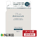 【メール便送料無料】熊野油脂 The Aminorum(ジ アミノラム) トリートメント つめかえ (350ml) <ダメージによるパサつきやうねり髪を浸透補修、美しい髪へ>(4)