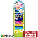 【定形外郵便】スタイリングライフ・ホールディングスBCLカンパニー ネイルネイル ジェルオフリムーバー (100ml) ＜ジェルネイル用リムーバー＞