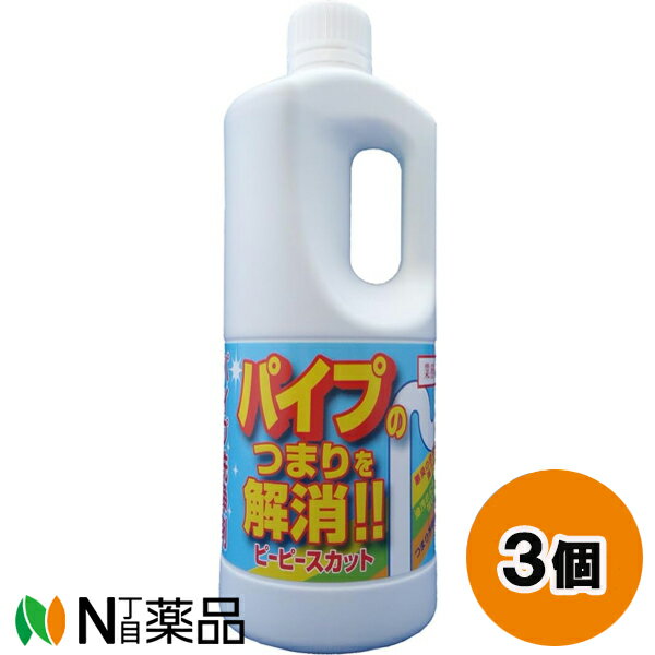 和協産業 ピーピースカット (1kg) 3個セット ＜パイプのつまりを解消＞