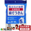 【定形外郵便】有本カテイ AR綿ぞうきん (5枚組) ＜掃除用　雑巾＞