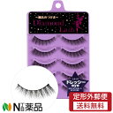 ダイヤモンドラッシュ つけまつげ 【定形外郵便】SBY 魔法のつけま DiamondLash(ダイヤモンドラッシュ) レディグラマラスシリーズ ドレッシーeye (5ペア入)＜つけまつげ＞