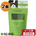 TENGA(テンガ) iroha(イロハ) INTIMATE WASH FOAMTYPE(インティメートウォッシュ フォームタイプ) (135ml) つめかえ用 2個セット ＜デリケートゾーンケア　乾燥ケア　保湿 ＞