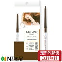 【定形外郵便】msh(エム・エス・エイチ) Love Liner(ラブ・ライナー) クリームフィットペンシル ミディアムブラウン ＜アイライナー　ウォータープルーフ＞