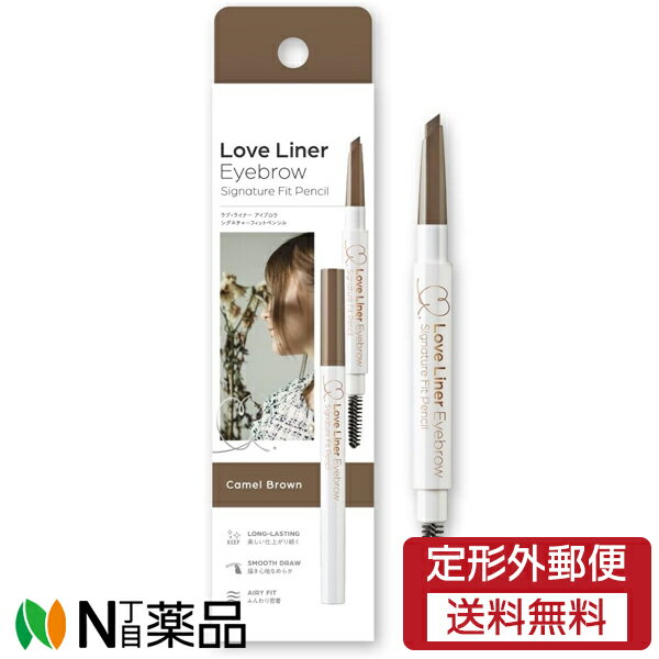 【定形外郵便】msh(エム・エス・エイチ) Love Liner(ラブ・ライナー) シグネチャー フィットペンシル キャメルブラウン (0.23g) ＜アイブロウ＞