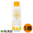 【小型】株式会社コスメインターナショナル Shina`s たまごの化粧水 (200ml) 5個セット<お肌にハリとつやを 肌荒れ防止>