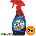 グラフィコ OXI CLEAN(オキシクリーン) マックスフォーススプレー (354ml) 2個セット <皮脂・油、食べこぼし、飲みこぼし、血液、泥汚れなどに>【小型】