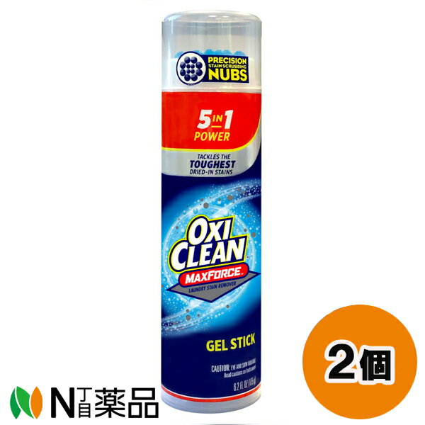 グラフィコ OXI CLEAN(オキシクリーン) マックスフォース ジェルスティック (175g) 2個セット ＜エリ・ソデ汚れ用　皮脂・油、食べこぼし、飲みこぼし、血液、泥汚れに＞【小型】