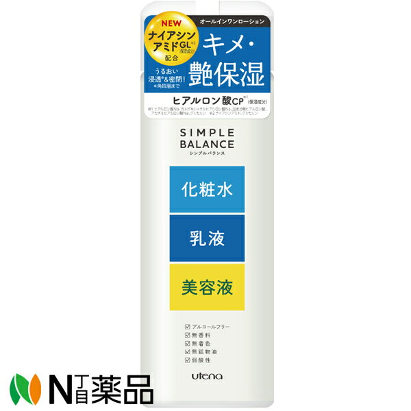ウテナ シンプルバランス うるおいローション (220ml) <化粧水 乳液 美容液>【小型】