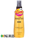 ウテナ メルフィニ モイストリキッド (180ml) ＜髪のハリ・ツヤをとりもどしたいときに＞【小型】