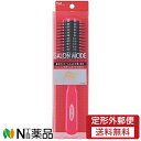 【定形外郵便】貝印 サロンモード スタイリングブラシ Lサイズ スタンダード (1本入) <ヘアブラシ>
