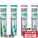 【定形外郵便】サンスター G・U・M(ガム) トラベルセット <歯ブラシ>【医薬部外品】※色は選べません