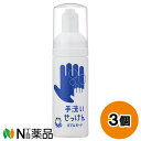 シャボン玉石けん バブルガード 携帯タイプ (50ml) 3個セット <ハンドソープ 手洗いせっけん>【小型】