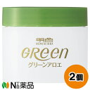 明色化粧品 明色 グリーン モイスチュアクリーム (48g) 2個セット <保湿クリーム>【小型】