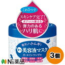 明色化粧品 ヒアルモイスト うるすべ肌クリームX (200g) 3個セット <オールインワンゲル>