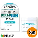 明色化粧品 リペア＆バランス マイルドクリーム (45g) 3個セット ＜無添加　敏感肌＞【小型】