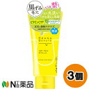 明色化粧品 ケアナボーテ 毛穴丸洗いスクラブ洗顔 (120g) 3個セット <くすみ落とし洗顔 黒ずみ毛穴>【小型】