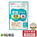 【定形外郵便】ピジョン　葉酸プラス鉄　60粒　×1個＜妊娠準備・妊活期に＞