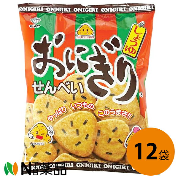 マスヤ おにぎりせんべい 92g×12袋セット＜オニギリ煎餅＞【送料無料】