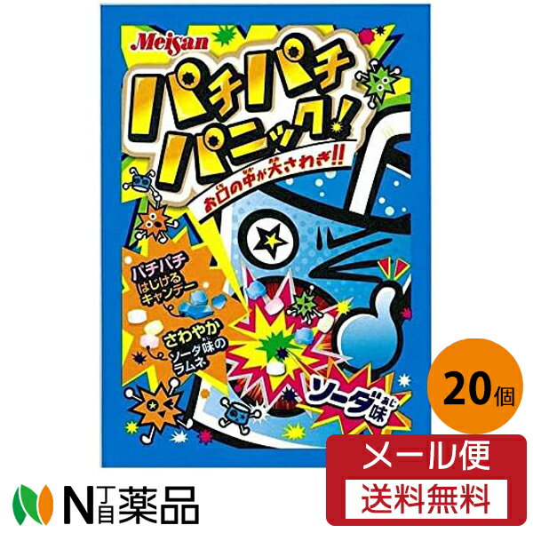 【メール便送料無料】アトリオン パチパチパニック ソーダ 5g×20袋セット