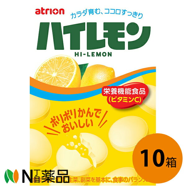 アトリオン製菓　ハイレモン　27g(18粒)×10個セット【栄養機能食品(ビタミンC)】