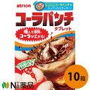 アトリオン製菓 コーラパンチ 27g(18粒)×10個セット
