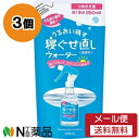 【メール便送料無料】マンダム 寝ぐせ直しウォーター つめかえ用 (250ml) 3個セット <きしまずパサつかない どんな寝ぐせも素早く解消>