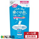 【メール便送料無料】マンダム 寝ぐせ直しウォーター つめかえ用 (250ml) <きしまずパサつかない どんな寝ぐせも素早く解消>
