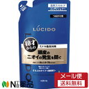 【メール便送料無料】マンダム LUCIDO(ルシード) 薬用ヘア＆スカルプコンディショナー つめかえ用 (380g) ＜ミドル脂臭対策　頭皮ケア＞【医薬部外品】