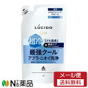 【メール便送料無料】マンダム LUCIDO(ルシード) 薬用スカルプデオシャンプー EXクールタイプ つめかえ用 (380ml) ＜ミドル脂臭対策　頭皮ケア＞【医薬部外品】