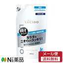 【メール便送料無料】マンダム LUCIDO(ルシード) 薬用デオドラント ボディウォッシュ つめかえ (380ml) ＜カラダのニオイまですっきり＞【医薬部外品】