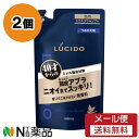 【メール便送料無料】マンダム LUCIDO(ルシード) 薬用スカルプデオシャンプー つめかえ (380ml) 2個セット <頭皮アブラ、ニオイまですっきり>【医薬部外品】