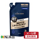 【メール便送料無料】マンダム LUCIDO(ルシード) 薬用スカルプデオシャンプー つめかえ (380ml) ＜頭皮アブラ、ニオイまですっきり＞【医薬部外品】