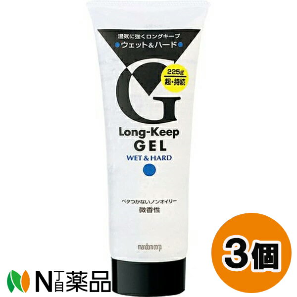 マンダム ロングキープ ジェル ウェット＆ハード (225g) 3個セット ＜濡れたようなツヤ&セット　一日中持続＞【小型】