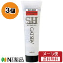 【メール便送料無料】マンダム GATSBY(ギャツビー) スタイリングジェル スーパーハード ハンディ (60g) 3個セット <白い粉がでにくい ガチッと強力...
