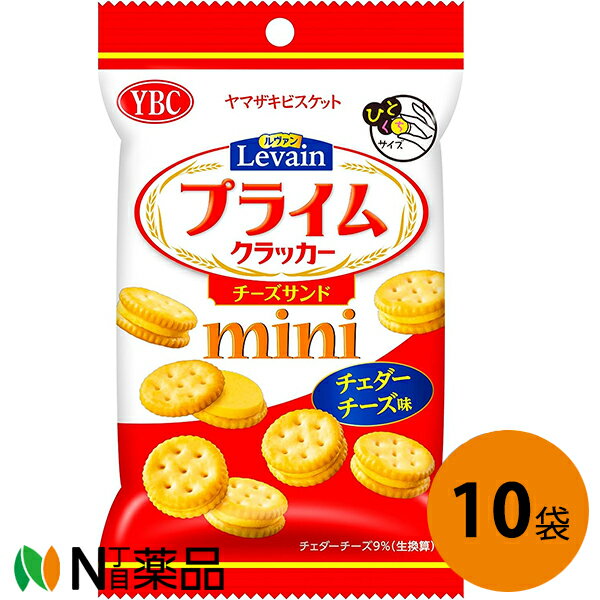 ヤマザキビスケット　YBC　ルヴァンプライムチーズサンドミニ 40g×10個セット＜チーズサンドクラッカー＞【送料無料】