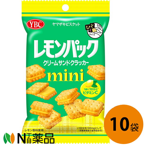 ヤマザキビスケット　YBC　レモンパックミニ　40g×10個セット＜クラッカー　さっぱりとしたレモンクリームをサンド＞【送料無料】