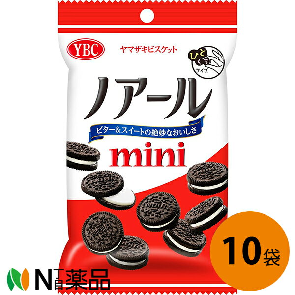 ヤマザキビスケット YBC ノアールミニ 55g×10個セット<ココアクッキーで程良い甘みのバニラクリームをサンド>【送料無料】