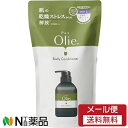 【メール便送料無料】太陽油脂 PAX Olie(パックスオリー) ボディーコンディショナー つめかえ用 (400ml) <敏感肌 肌の乾燥が気になる方に 保湿ケア>