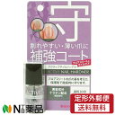 【定形外郵便】ヤナセ(柳瀬) Rooro(ローロ) アクティブネイルハードナー RO-AH ＜割れやすい・薄い爪に　補強コート＞