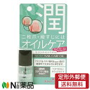 【定形外郵便】ヤナセ(柳瀬) Rooro(ローロ) モイストネイルケアオイル RO-MO ＜二枚爪　縦すじ＞