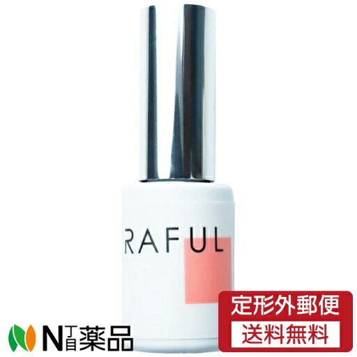 【定形外郵便】ヤナセ(柳瀬) RAFUL(ラフル) ジェル RF003 アプリコットベージュ <ジェルネイル> 【定形外郵便】ヤナセ(柳瀬) RAFUL(ラフル) ジェル RF003 アプリコットベージュ <ジェルネイル>