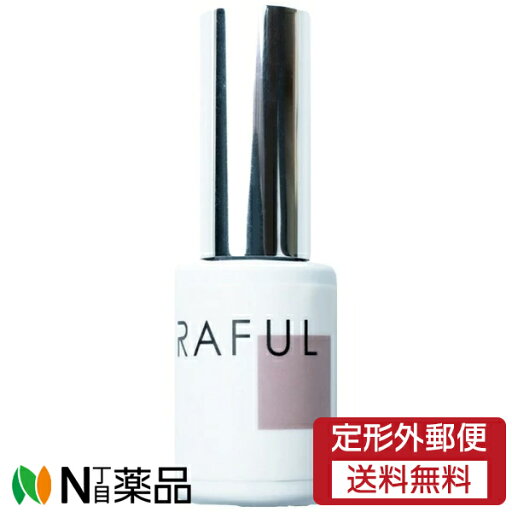 【定形外郵便】ヤナセ(柳瀬) RAFUL(ラフル) ジェル RF005 グレージュ <ジェルネイル> 【定形外郵便】ヤナセ(柳瀬) RAFUL(ラフル) ジェル RF005 グレージュ <ジェルネイル>