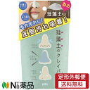 【定形外郵便】PDC(ピーディーシー) リフターナ 珪藻土パック (50g) ＜ピーリング　クレイパック　小鼻、気になるあご周りにも＞