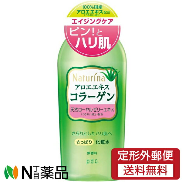 Naturina(ナチュリナ) さっぱり化粧水 (190ml) ＜アロエエキス　サラリとしたハリ肌へ　化粧水＞