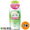 Naturina(ナチュリナ) 乳液 (190ml) 2個セット ＜アロエエキス　なめらかなハリ肌へ　保湿乳液＞【小型】