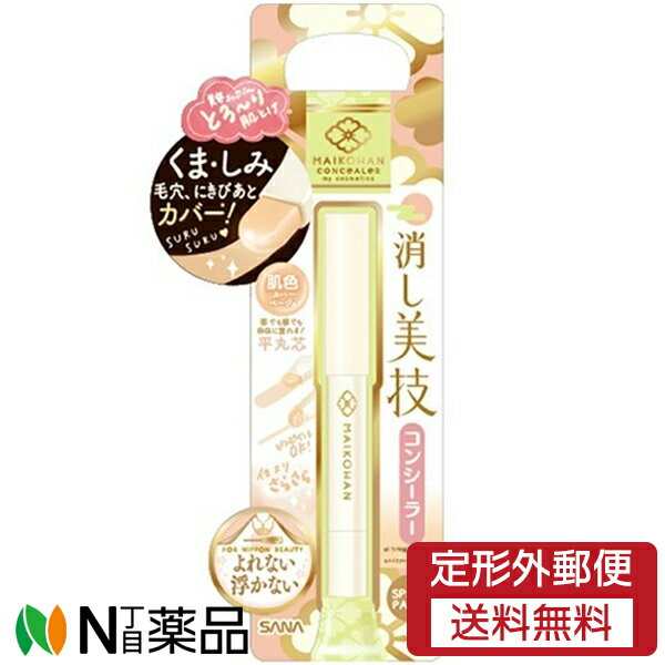 【定形外郵便】常盤薬品工業 舞妓はん コンシーラー 02 肌色(カバーベージュ) SPF50 PA++++ ＜クマ、しみ、毛穴、ニキビあとをカバー＞