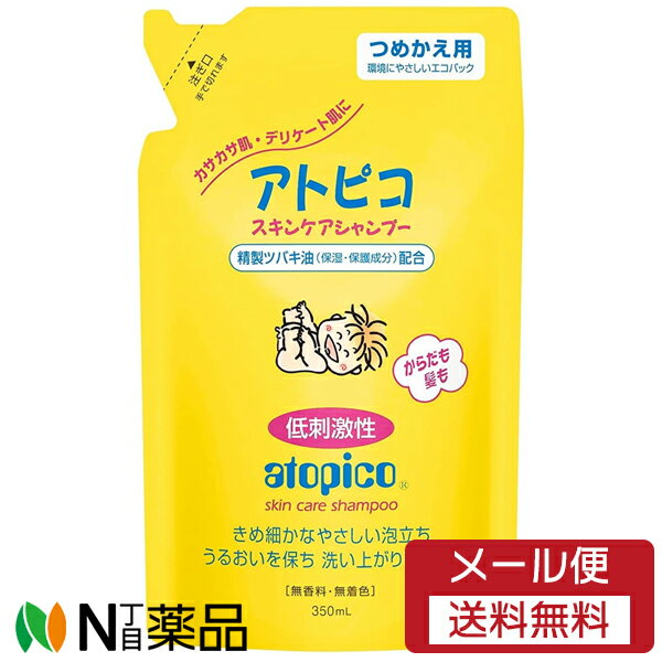 【メール便送料無料】大島椿 アトピコ スキンケアシャンプー 全身用 つめかえ用 (350ml) ＜カサカサ肌 デリケート肌に ベビーシャンプー＞