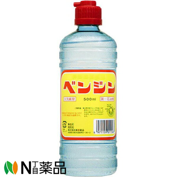 奥田薬品 ベンジン (500ml) ＜アウトドア 携帯カイロの燃料用 衣類などのシミ抜きに＞